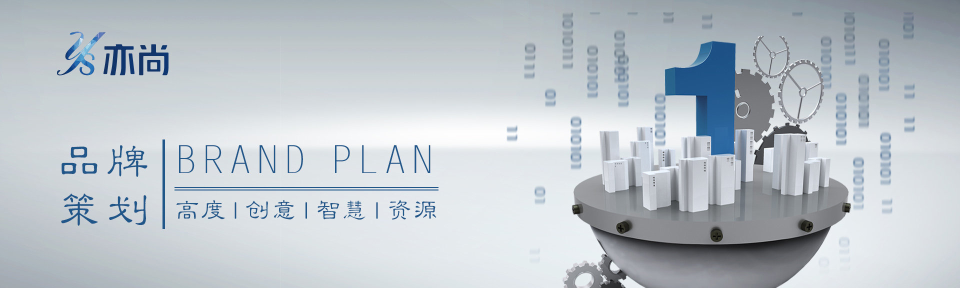 亦尚(北京)品牌設計有限公司